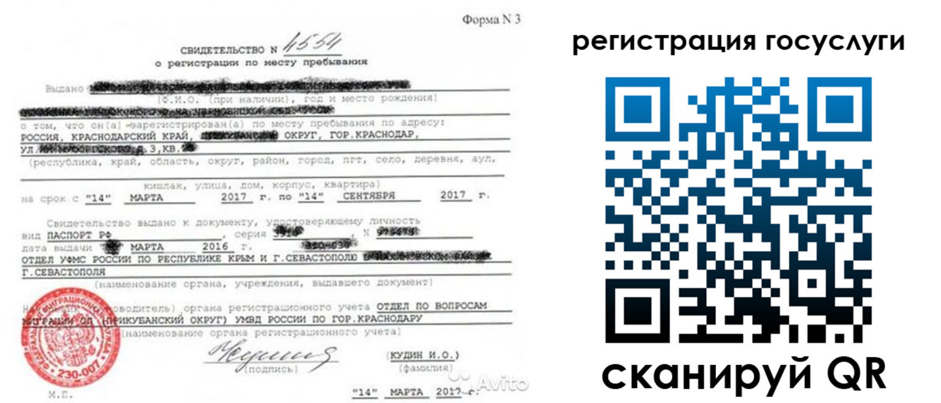 форма 3 в Вязниках