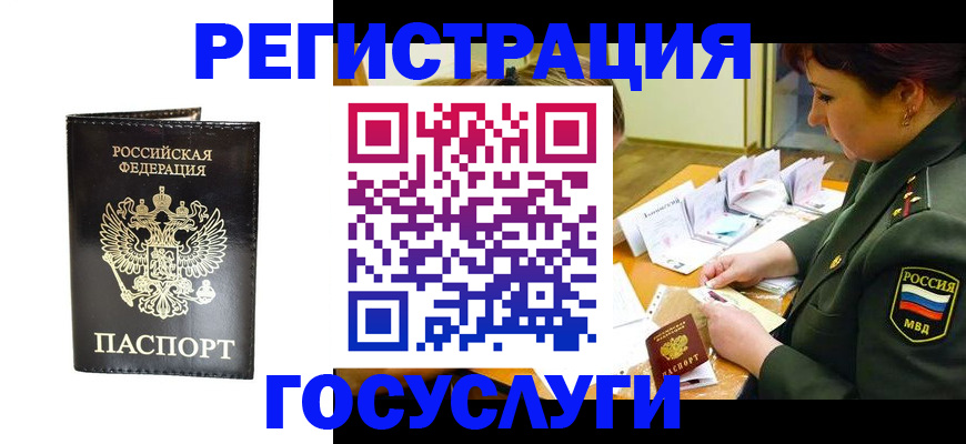 прописка для работы в Вязниках