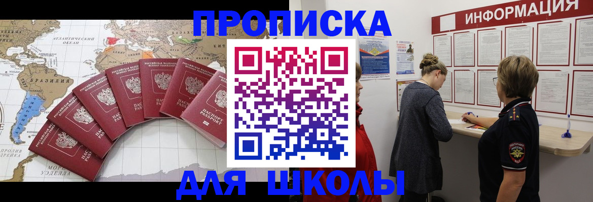 прописка законно в Вязниках